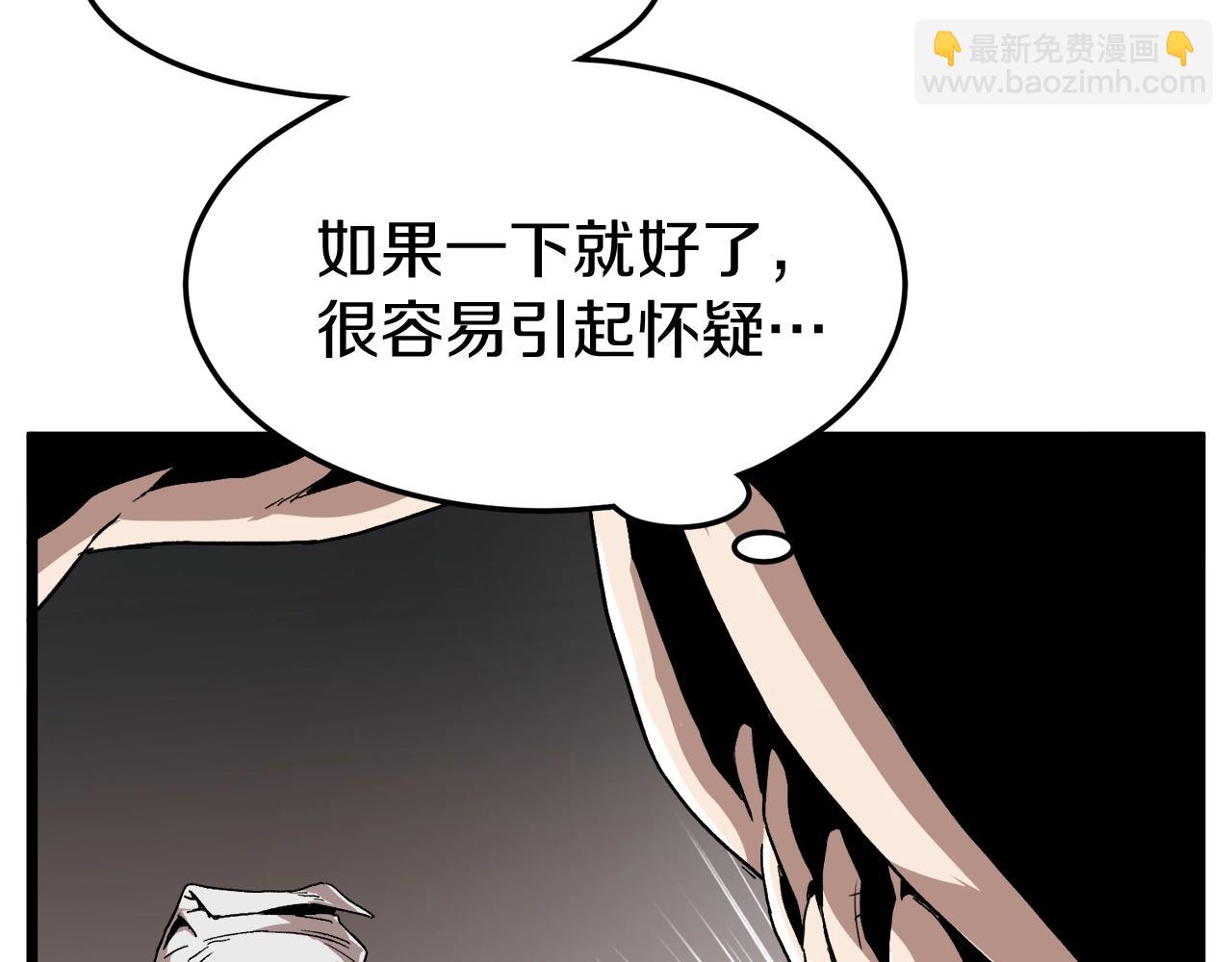 🍼登录武林系统 第32话 一流武士 第10页