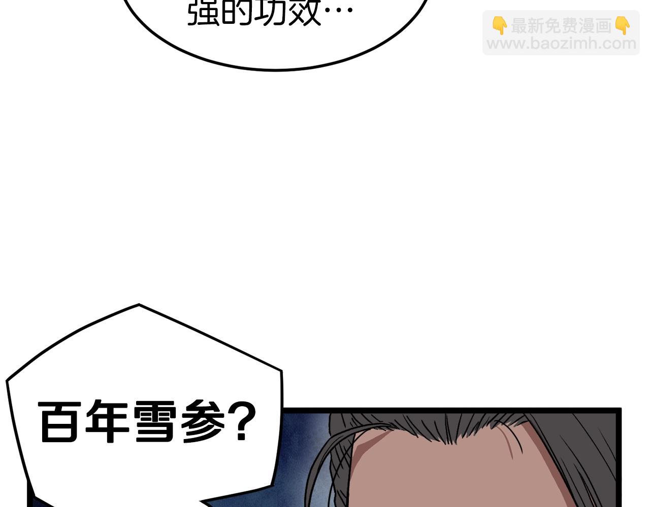 🍼登录武林系统 第32话 一流武士 第12页