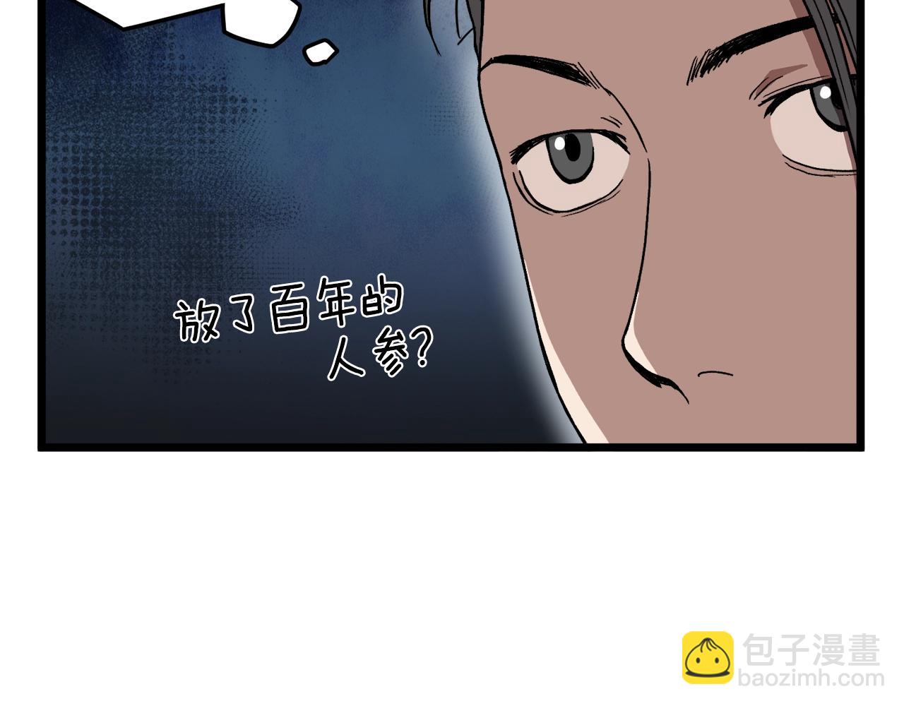 🍼登录武林系统 第32话 一流武士 第13页