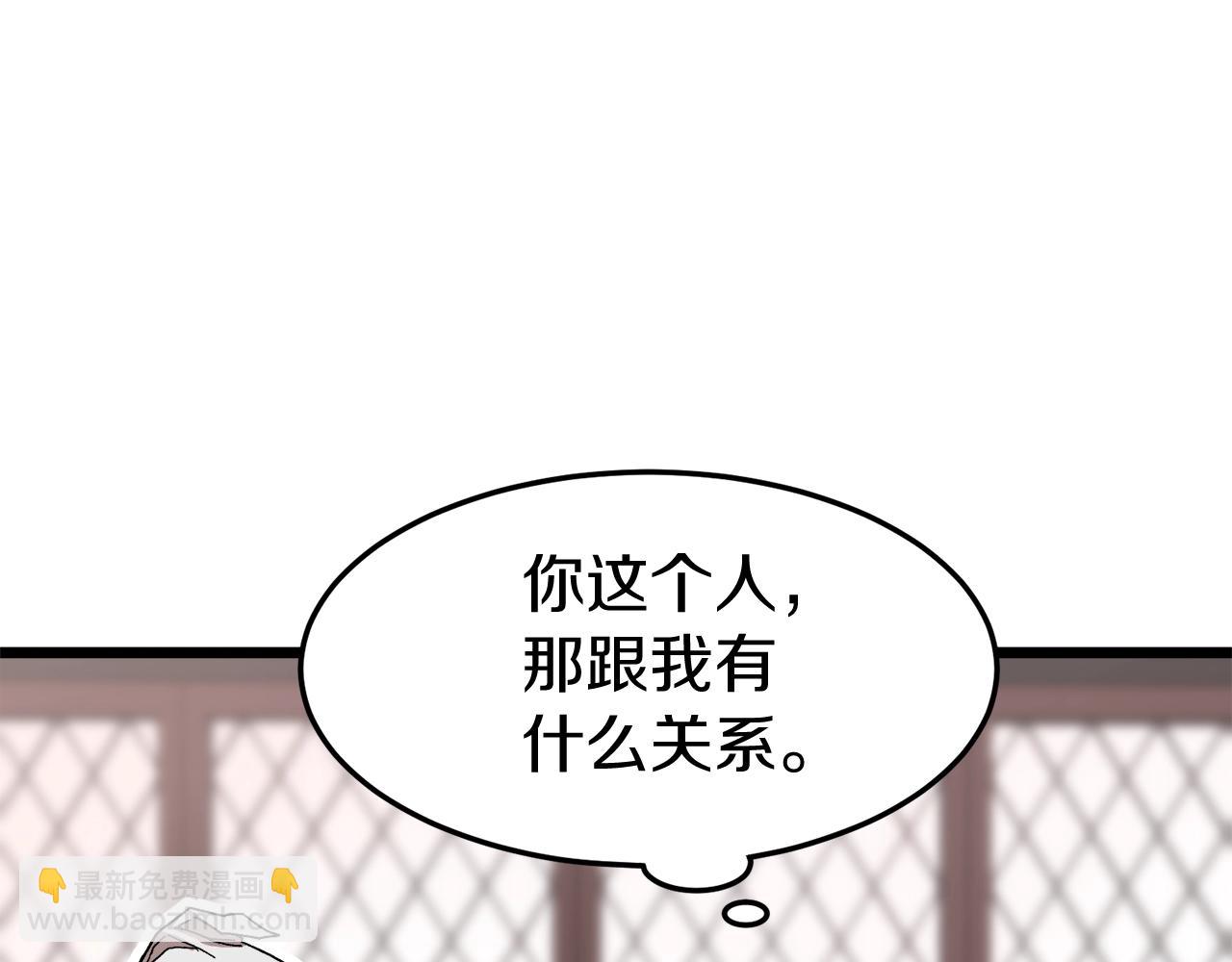 🍼登录武林系统 第32话 一流武士 第14页