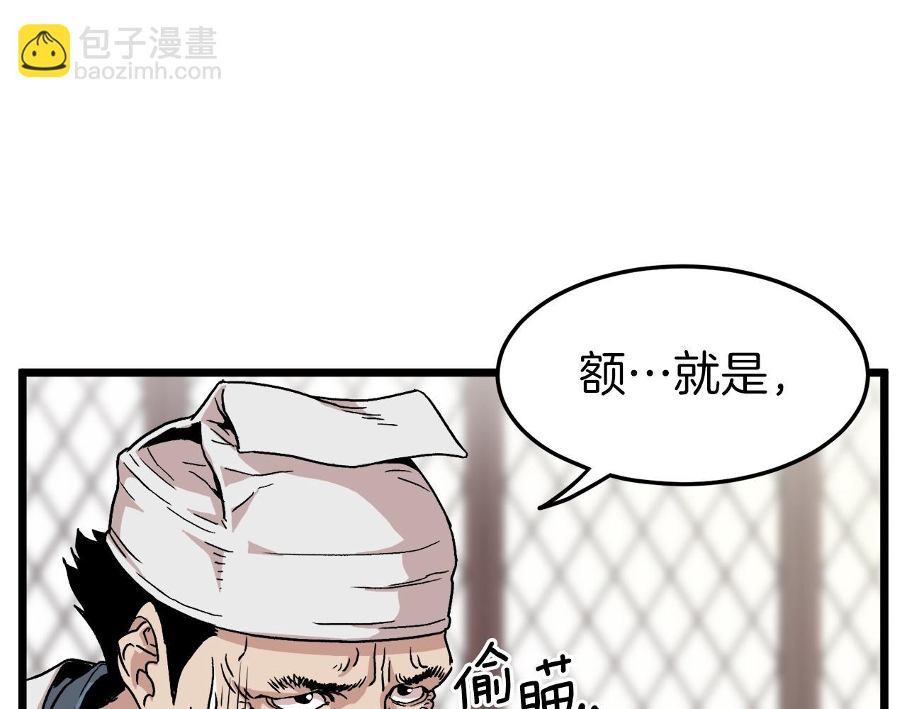 🍼登录武林系统 第32话 一流武士 第17页