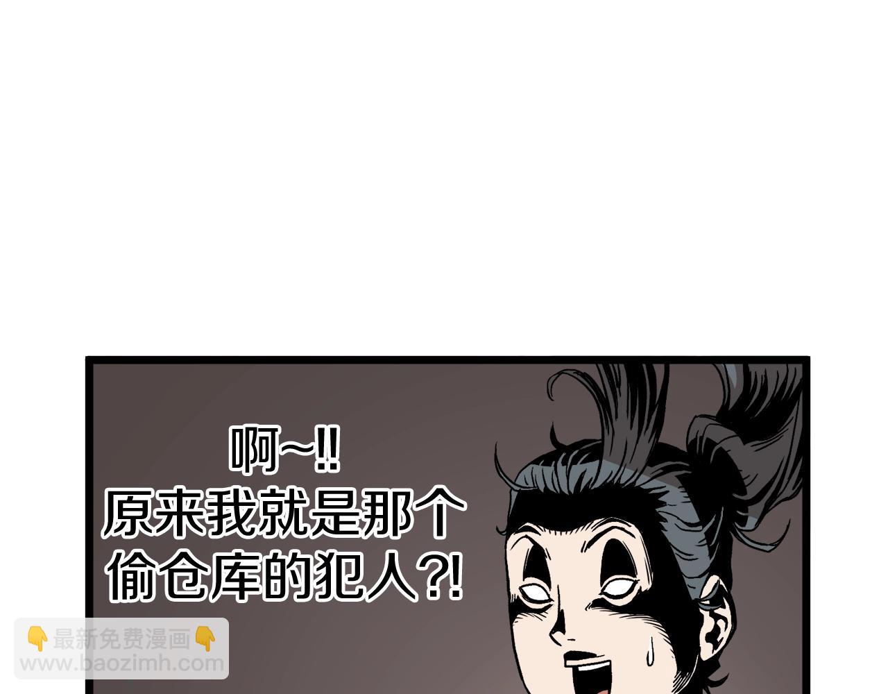 🍼登录武林系统 第32话 一流武士 第19页