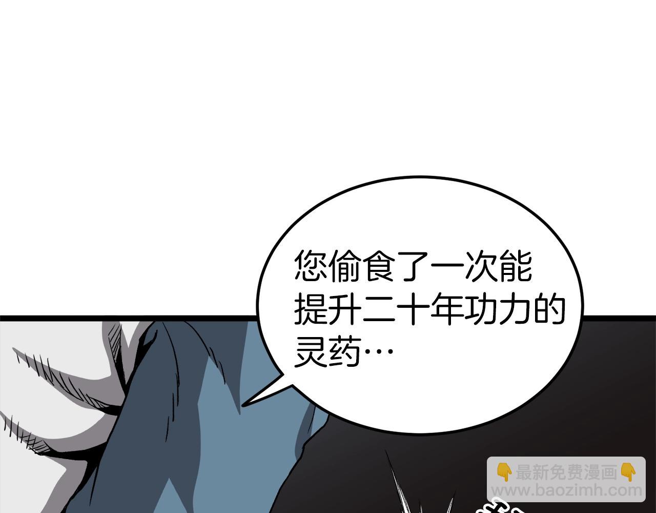 🍼登录武林系统 第32话 一流武士 第23页
