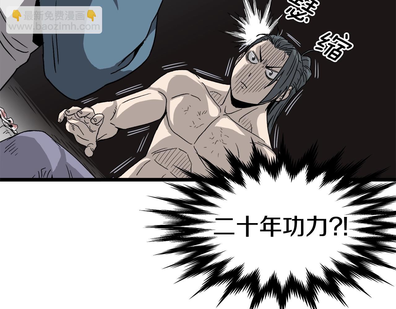 🍼登录武林系统 第32话 一流武士 第24页