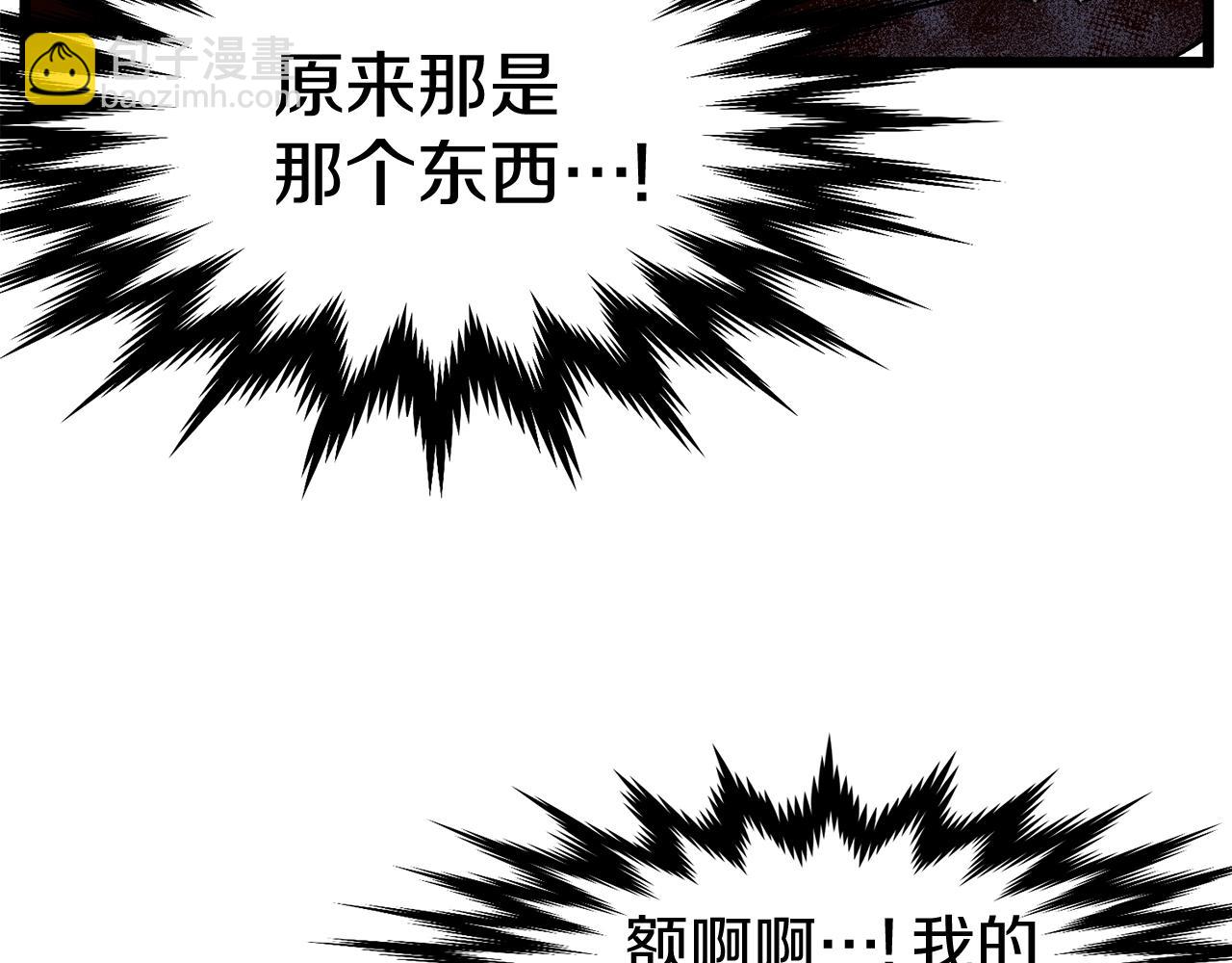 🍼登录武林系统 第32话 一流武士 第27页