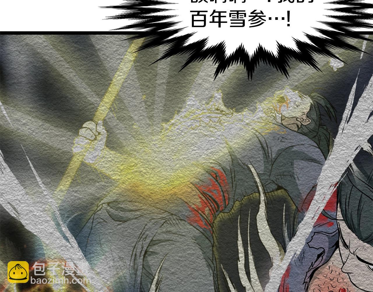 🍼登录武林系统 第32话 一流武士 第28页