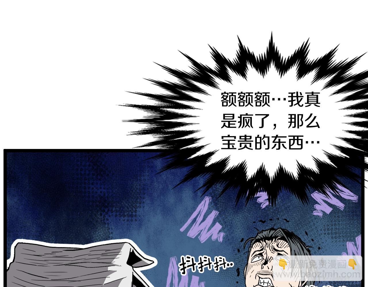 🍼登录武林系统 第32话 一流武士 第32页