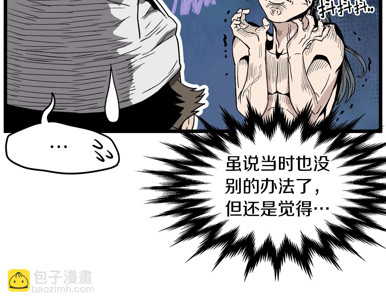 🍼登录武林系统 第32话 一流武士 第33页