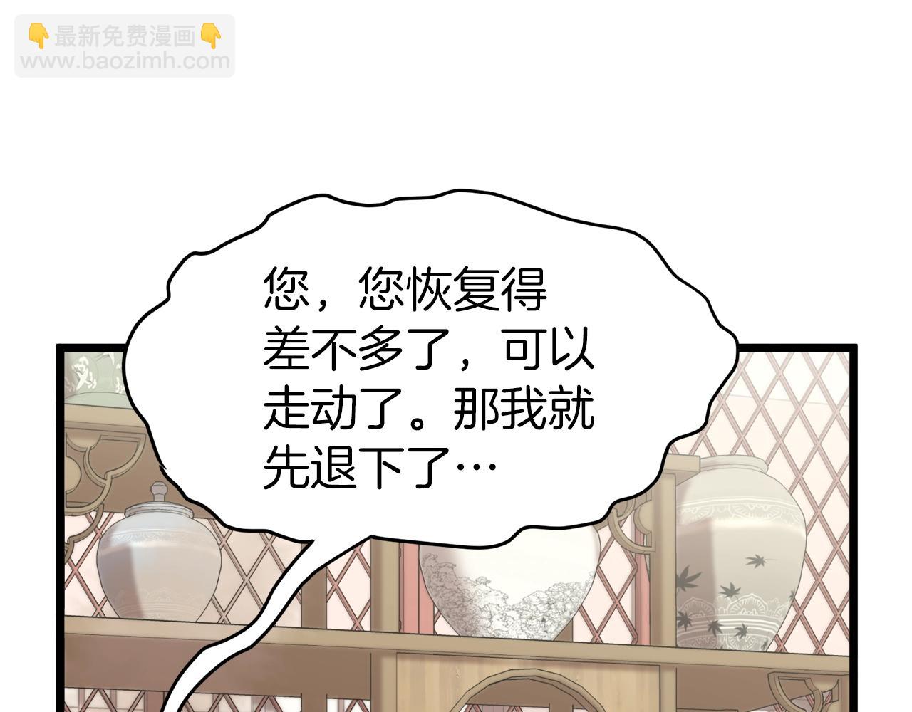 🍼登录武林系统 第32话 一流武士 第34页