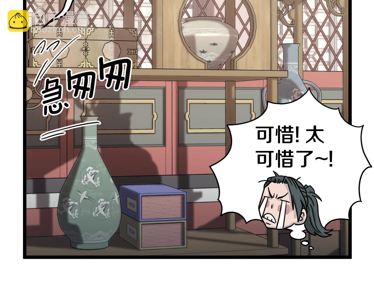 🍼登录武林系统 第32话 一流武士 第35页