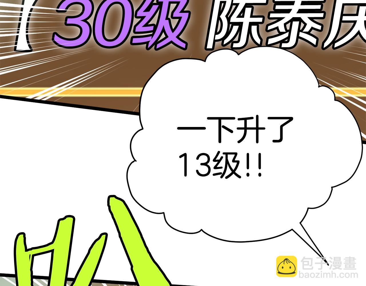 🍼登录武林系统 第32话 一流武士 第42页