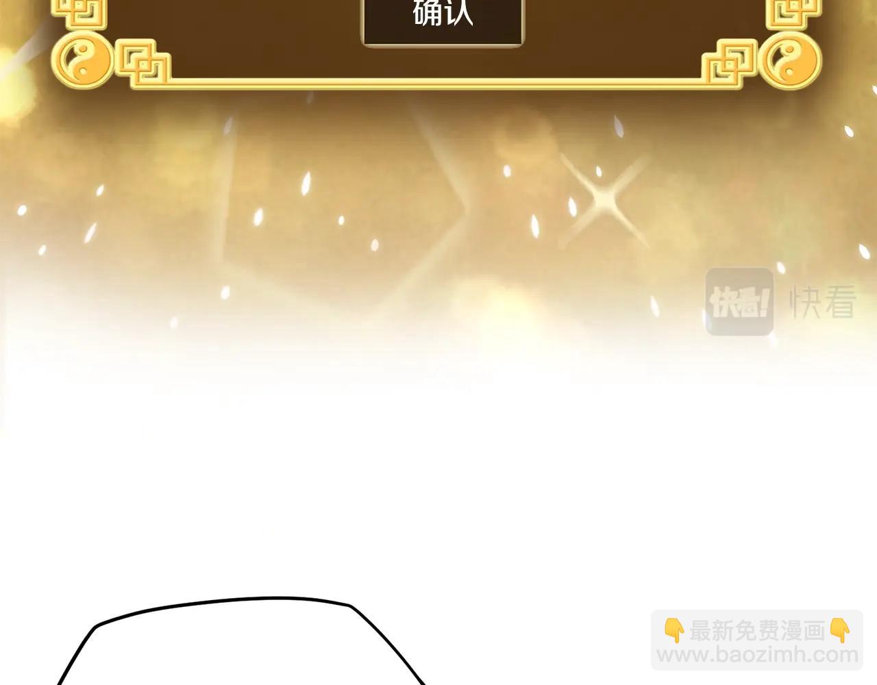 🍼登录武林系统 第32话 一流武士 第48页
