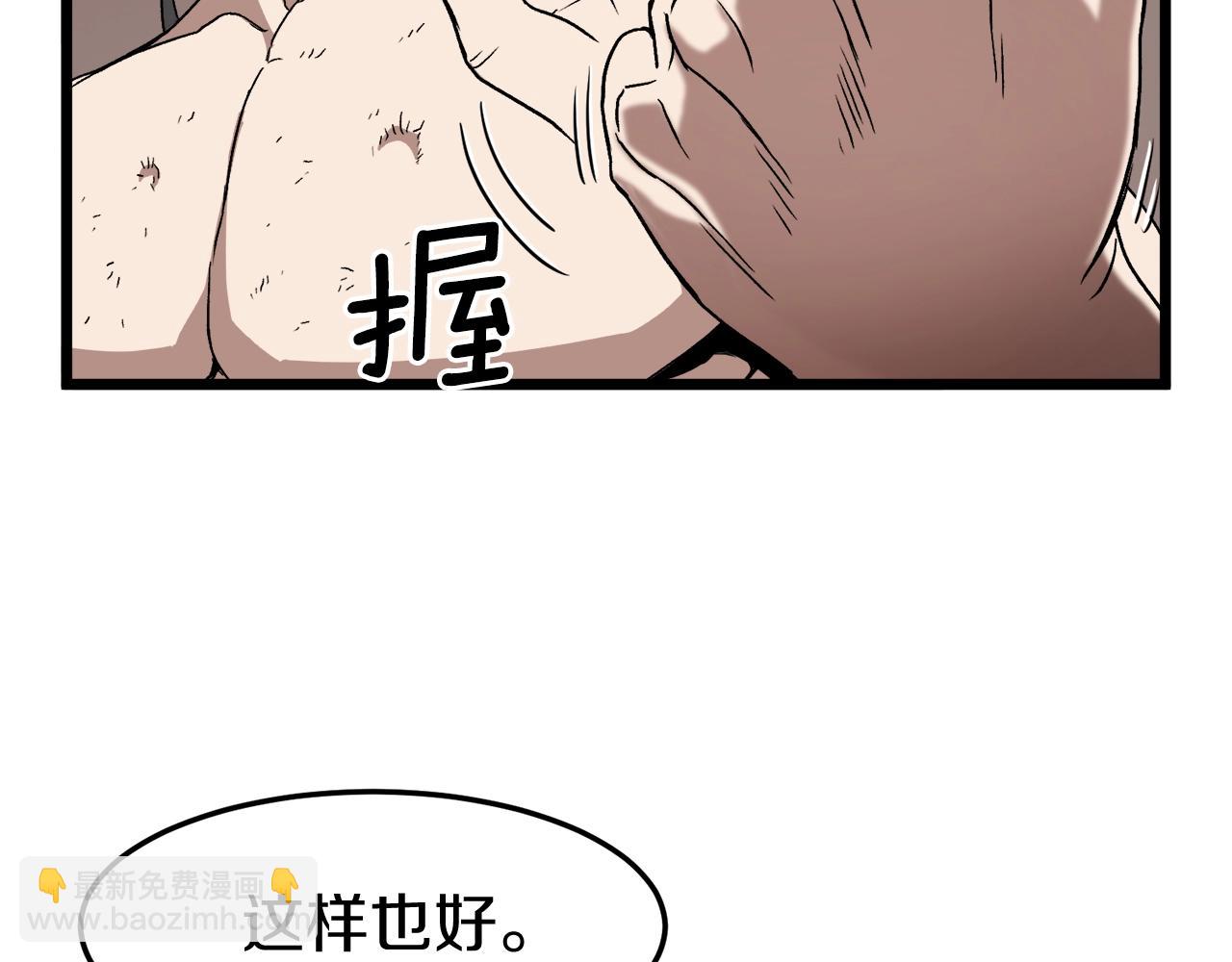 🍼登录武林系统 第32话 一流武士 第9页