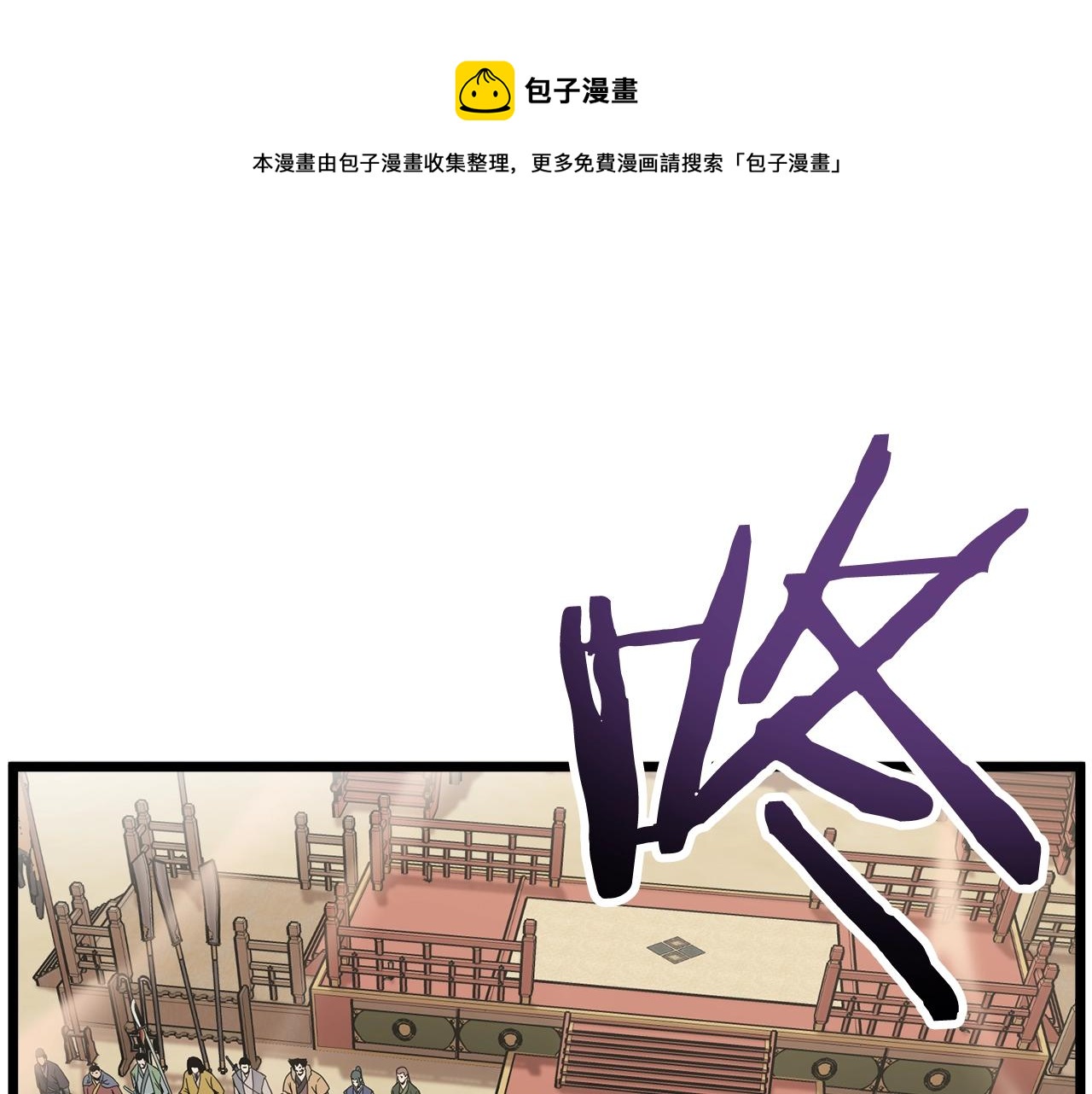 🍼登录武林系统 第34话 活下来 第1页