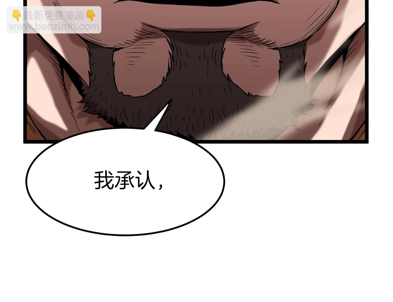 🍼登录武林系统 第34话 活下来 第15页