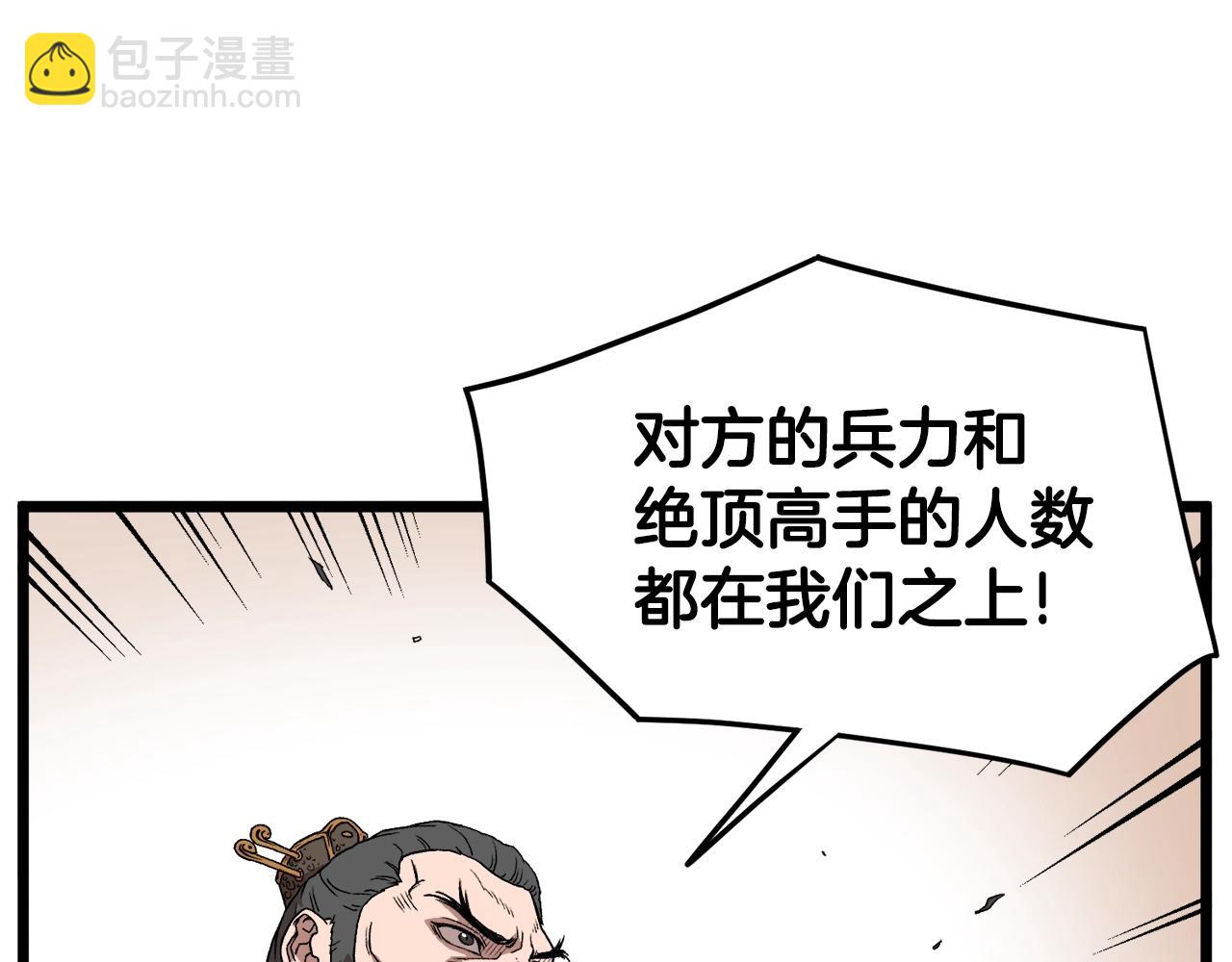 🍼登录武林系统 第34话 活下来 第16页