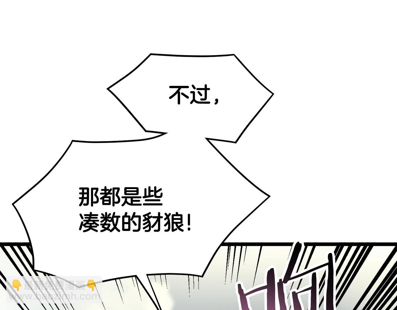 🍼登录武林系统 第34话 活下来 第20页