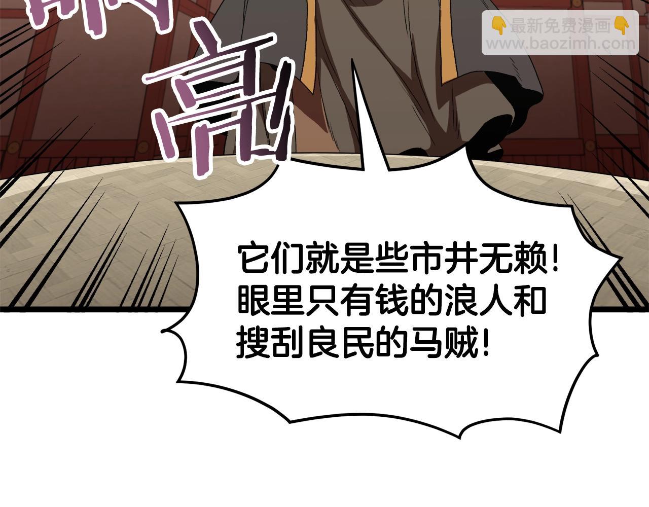 🍼登录武林系统 第34话 活下来 第22页