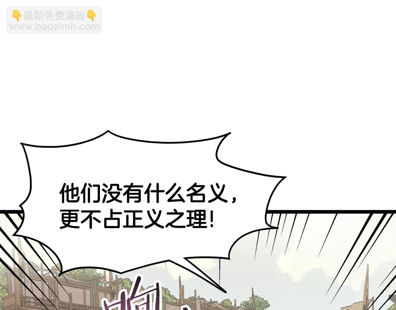 🍼登录武林系统 第34话 活下来 第23页