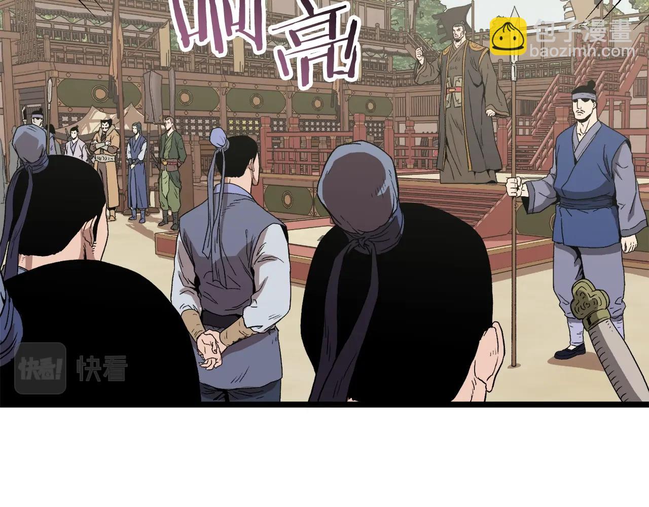 🍼登录武林系统 第34话 活下来 第24页