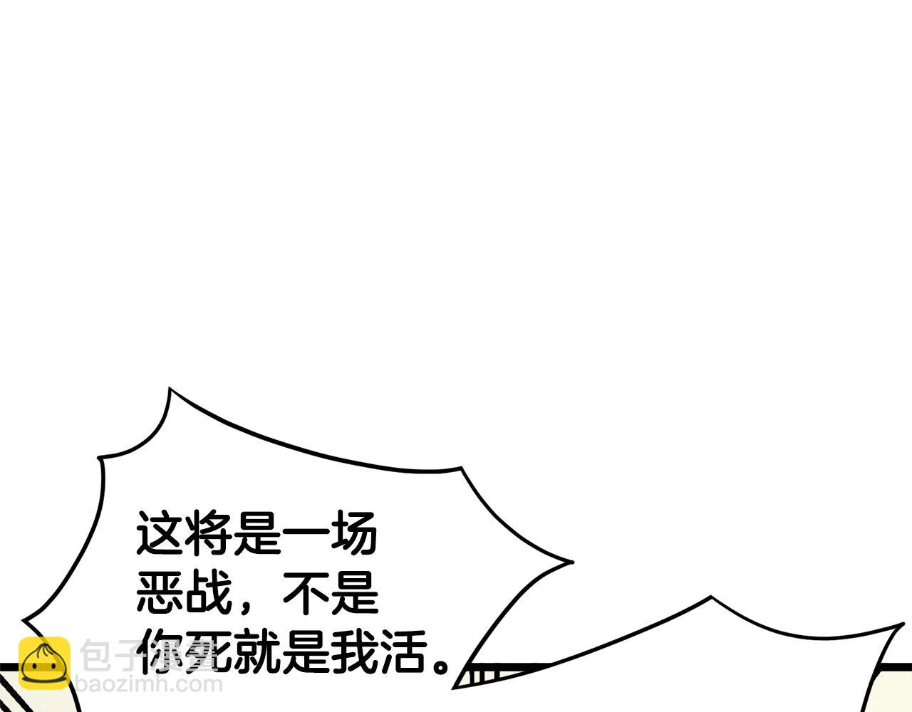 🍼登录武林系统 第34话 活下来 第29页