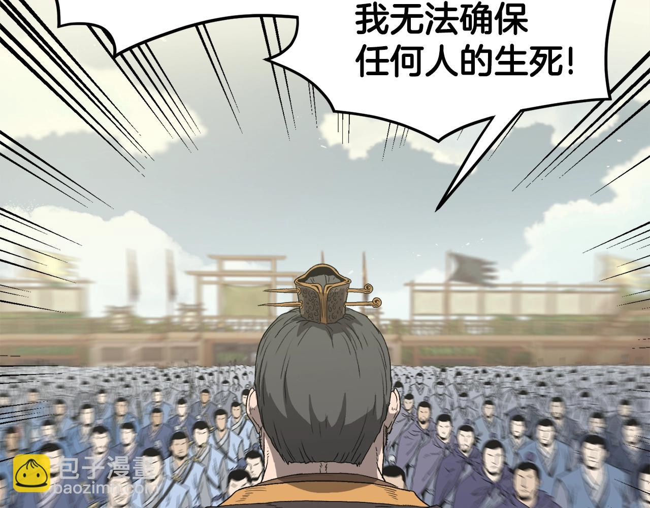 🍼登录武林系统 第34话 活下来 第30页