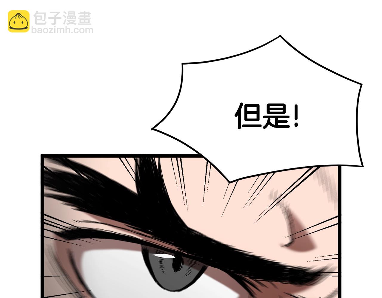 🍼登录武林系统 第34话 活下来 第32页