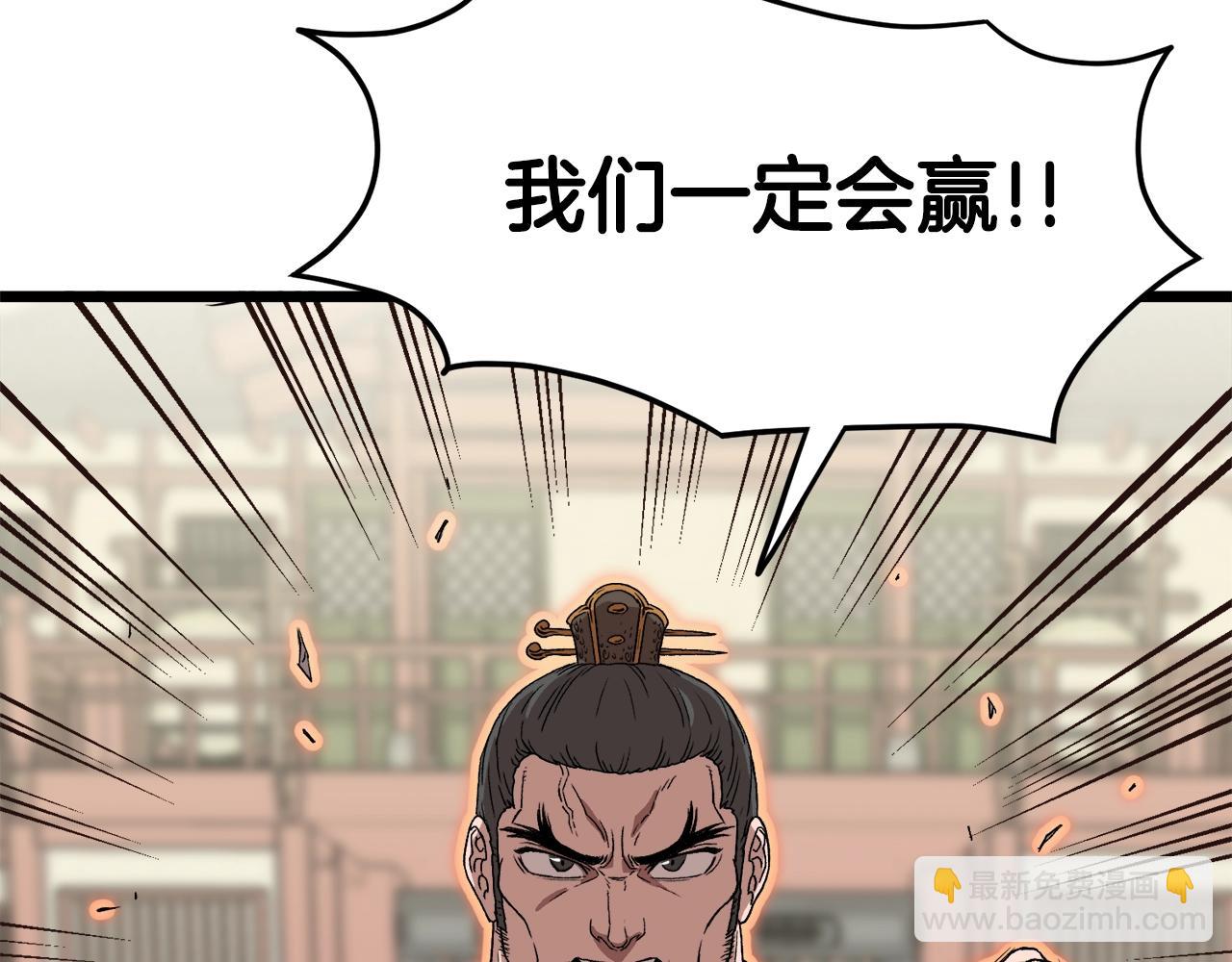 🍼登录武林系统 第34话 活下来 第34页