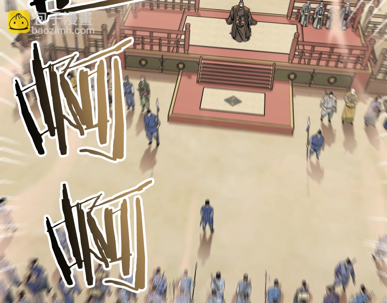 🍼登录武林系统 第34话 活下来 第37页