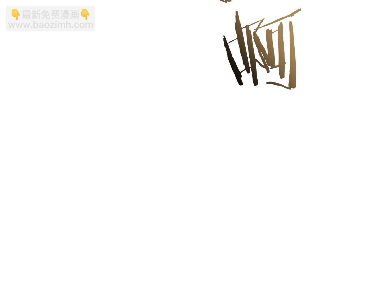 🍼登录武林系统 第34话 活下来 第39页