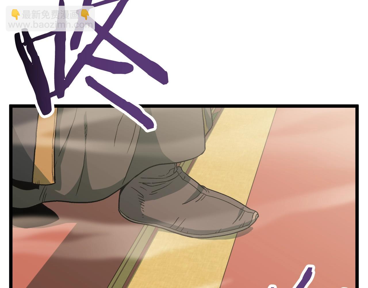 🍼登录武林系统 第34话 活下来 第4页