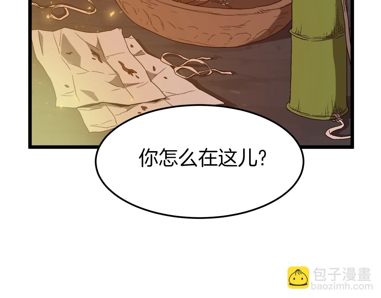 🍼登录武林系统 第34话 活下来 第49页
