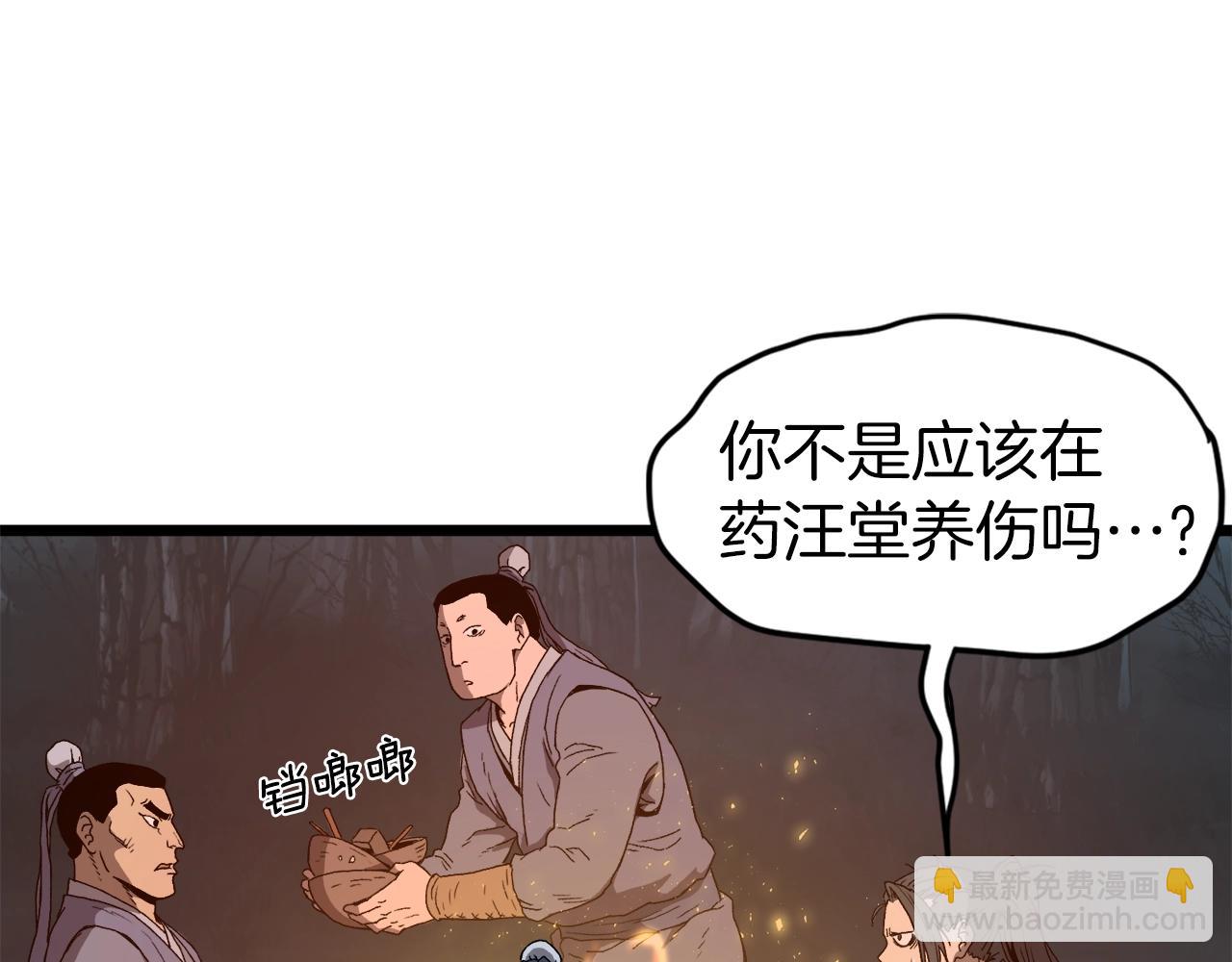 🍼登录武林系统 第34话 活下来 第50页