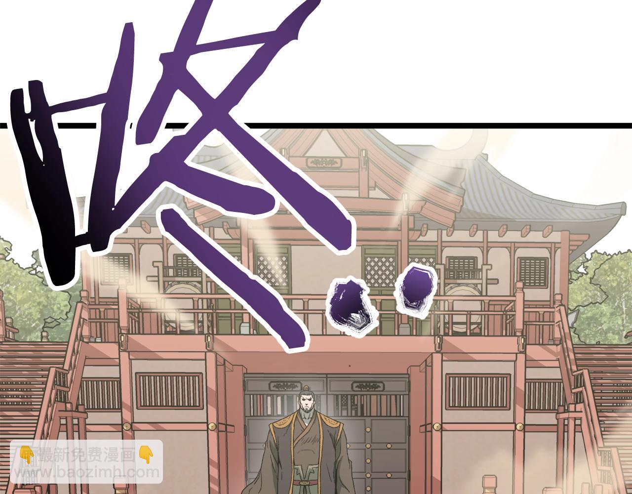 🍼登录武林系统 第34话 活下来 第8页
