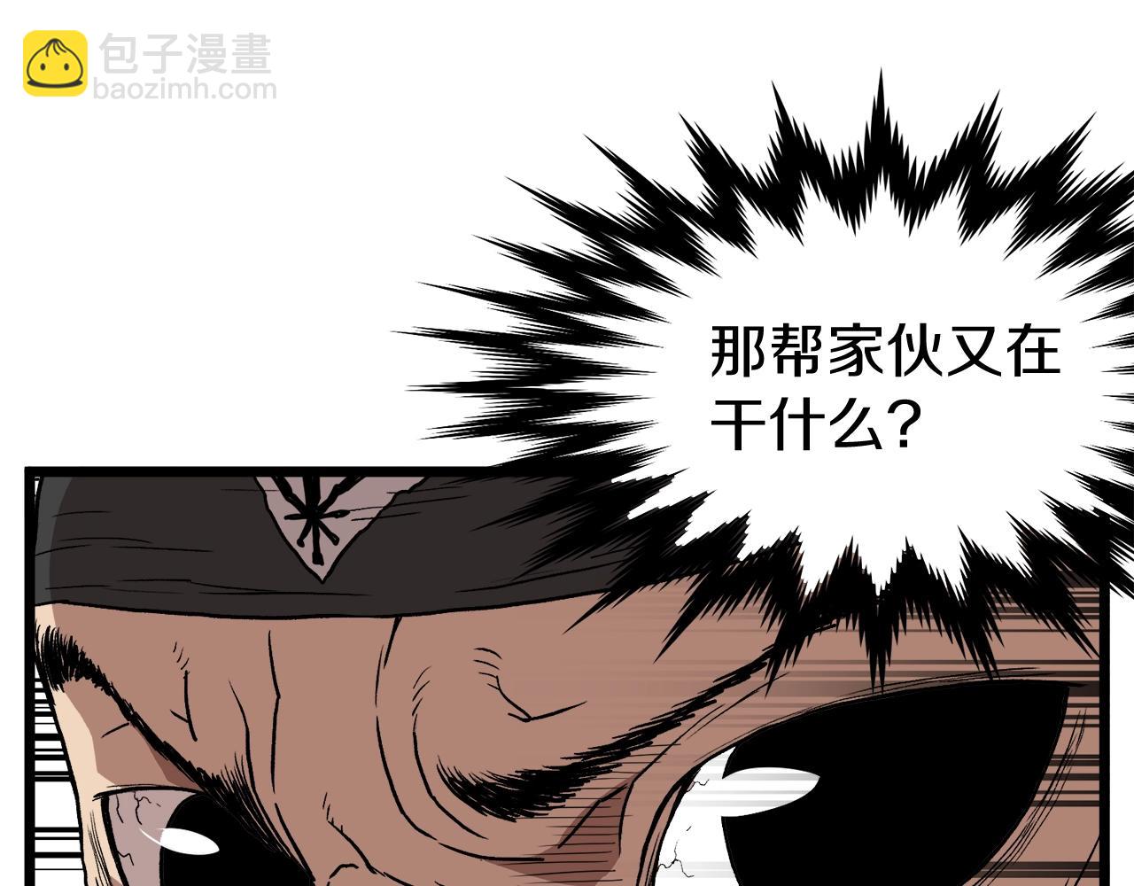 🍼登录武林系统 第36话 我要留下 第33页