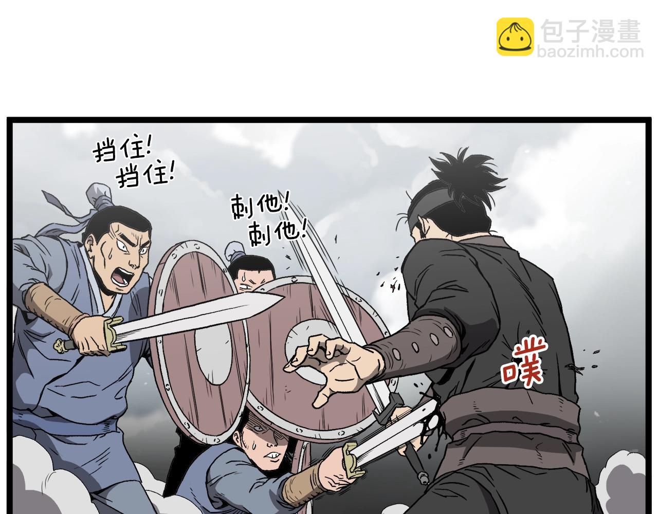 🍼登录武林系统 第36话 我要留下 第35页