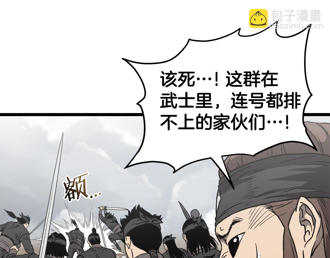 🍼登录武林系统 第36话 我要留下 第37页
