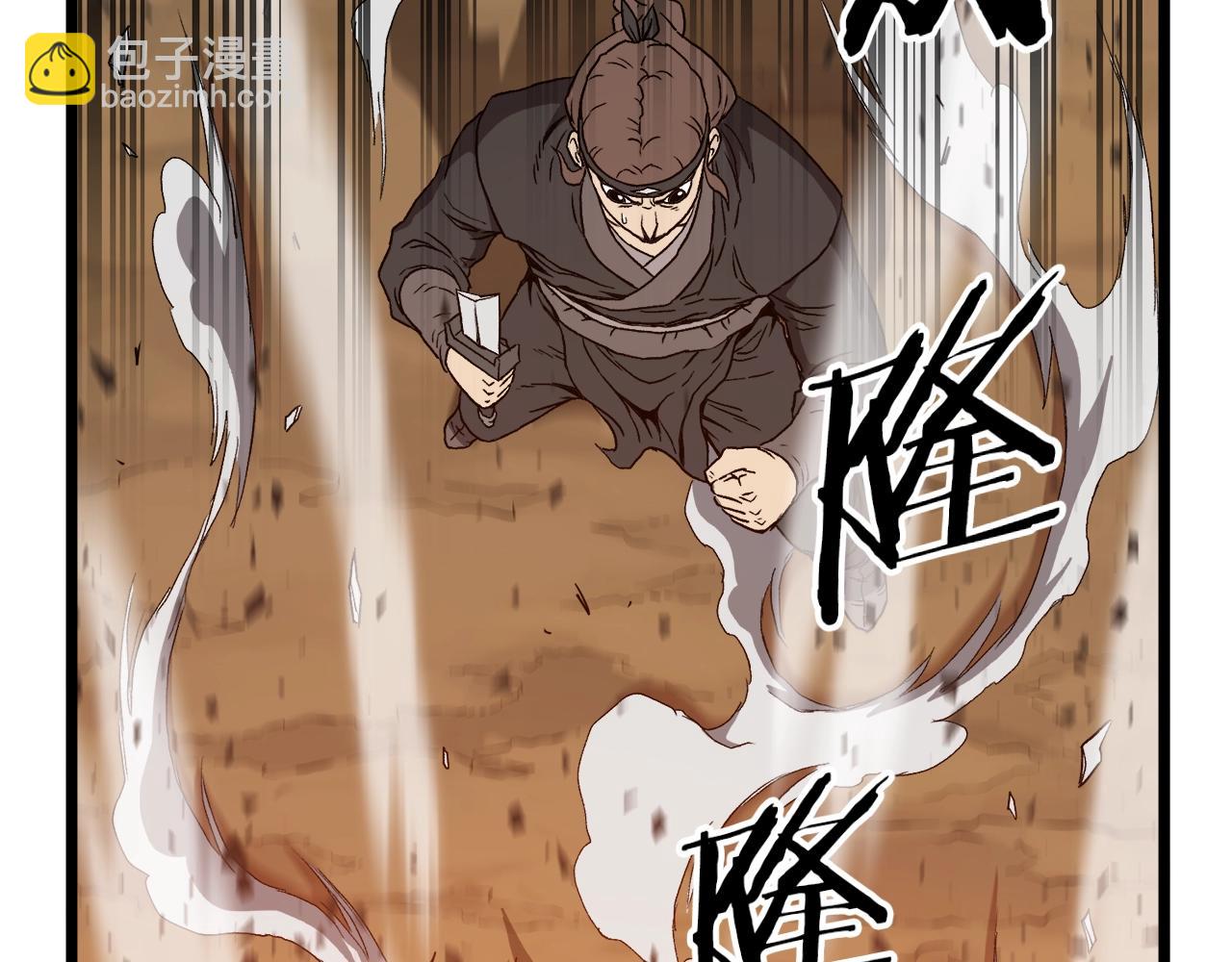 🍼登录武林系统 第36话 我要留下 第44页