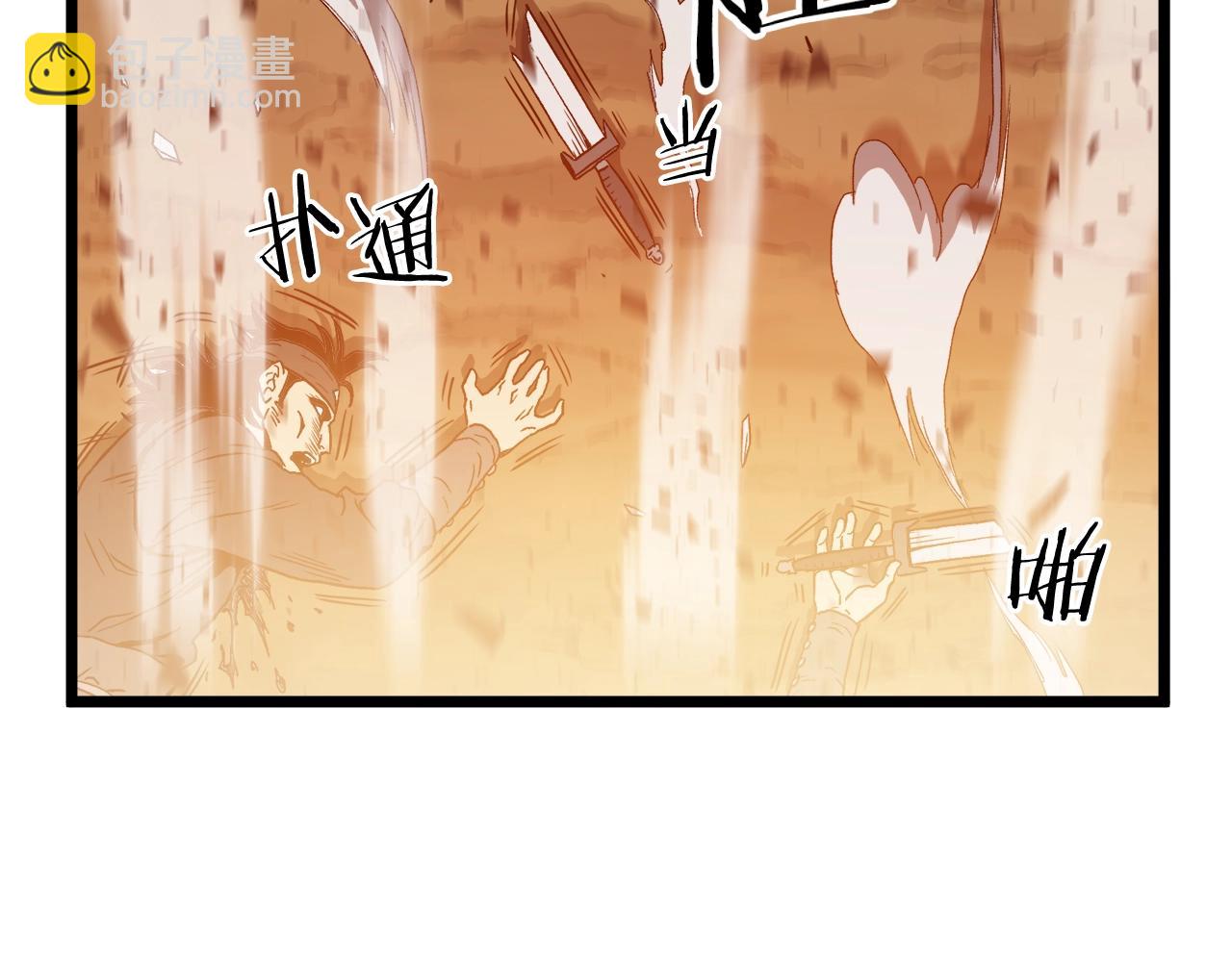 🍼登录武林系统 第36话 我要留下 第45页
