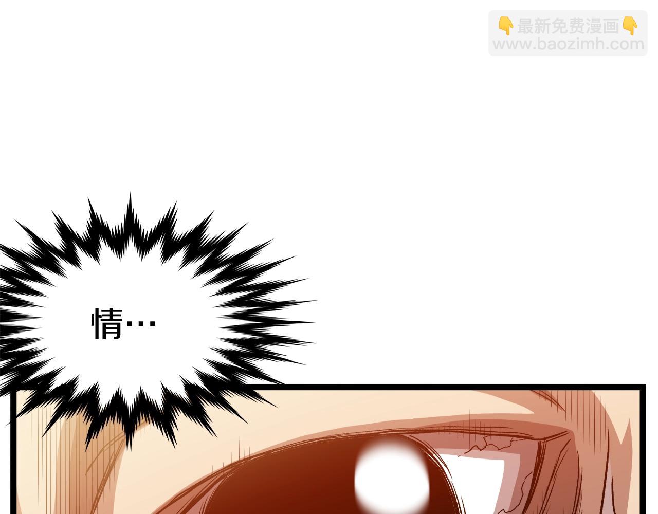 🍼登录武林系统 第36话 我要留下 第46页