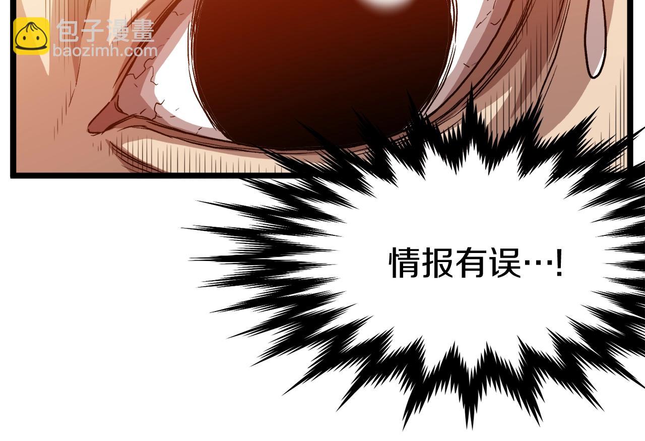 🍼登录武林系统 第36话 我要留下 第47页