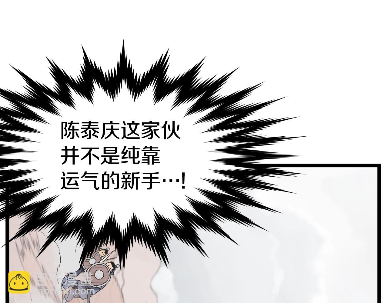 🍼登录武林系统 第36话 我要留下 第48页