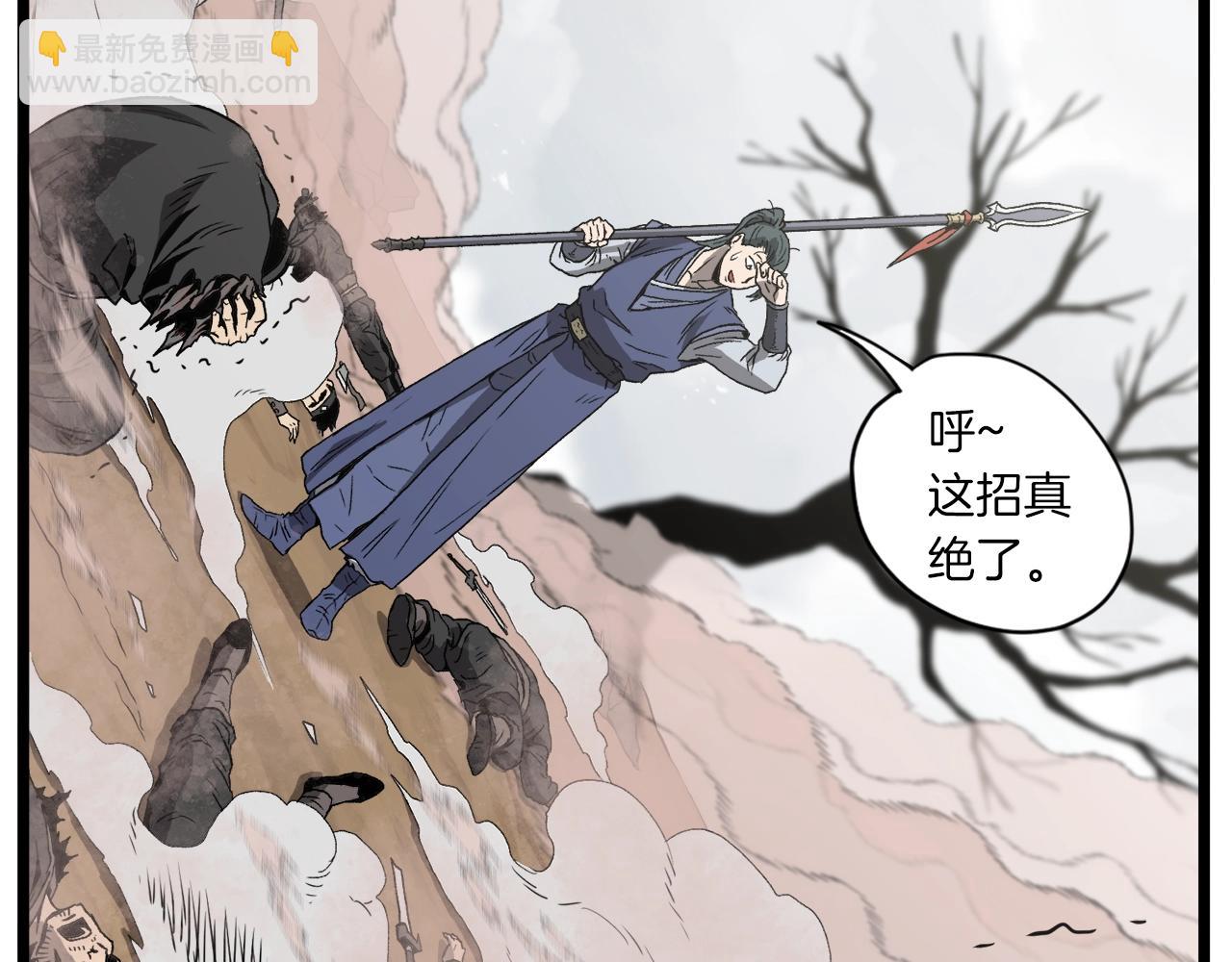 🍼登录武林系统 第36话 我要留下 第49页