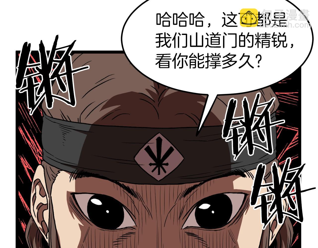 🍼登录武林系统 第36话 我要留下 第8页