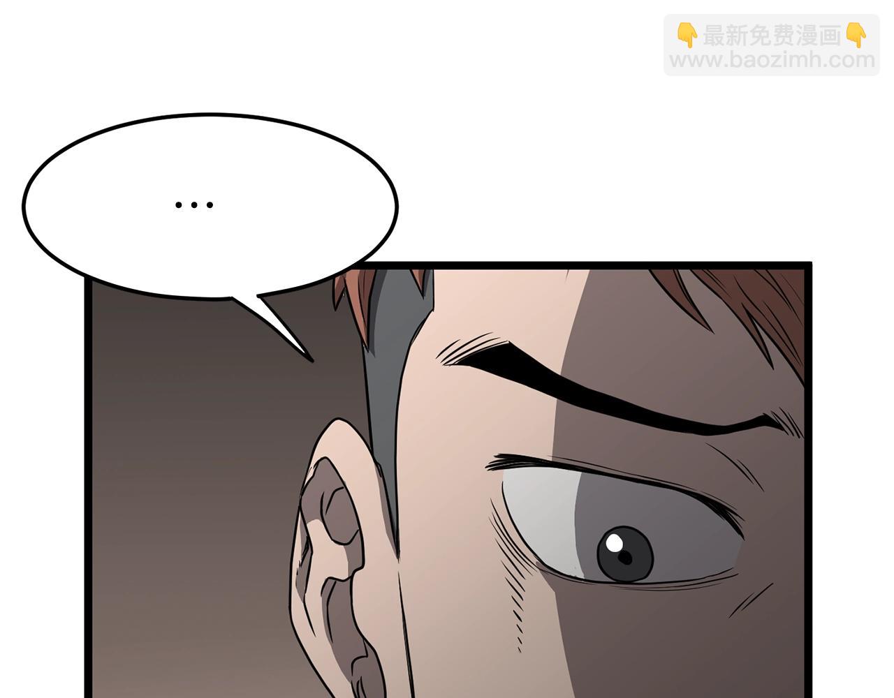 🍼登录武林系统 第38话 猎人的行囊 第11页