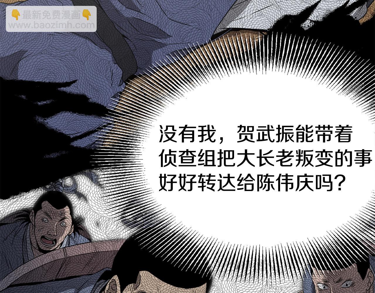 🍼登录武林系统 第38话 猎人的行囊 第14页