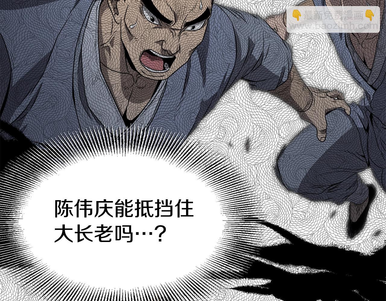🍼登录武林系统 第38话 猎人的行囊 第15页