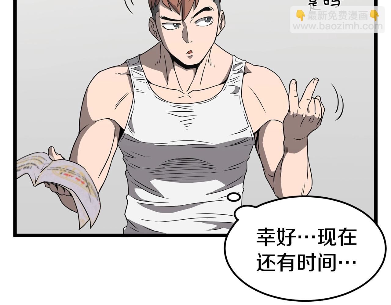 🍼登录武林系统 第38话 猎人的行囊 第19页