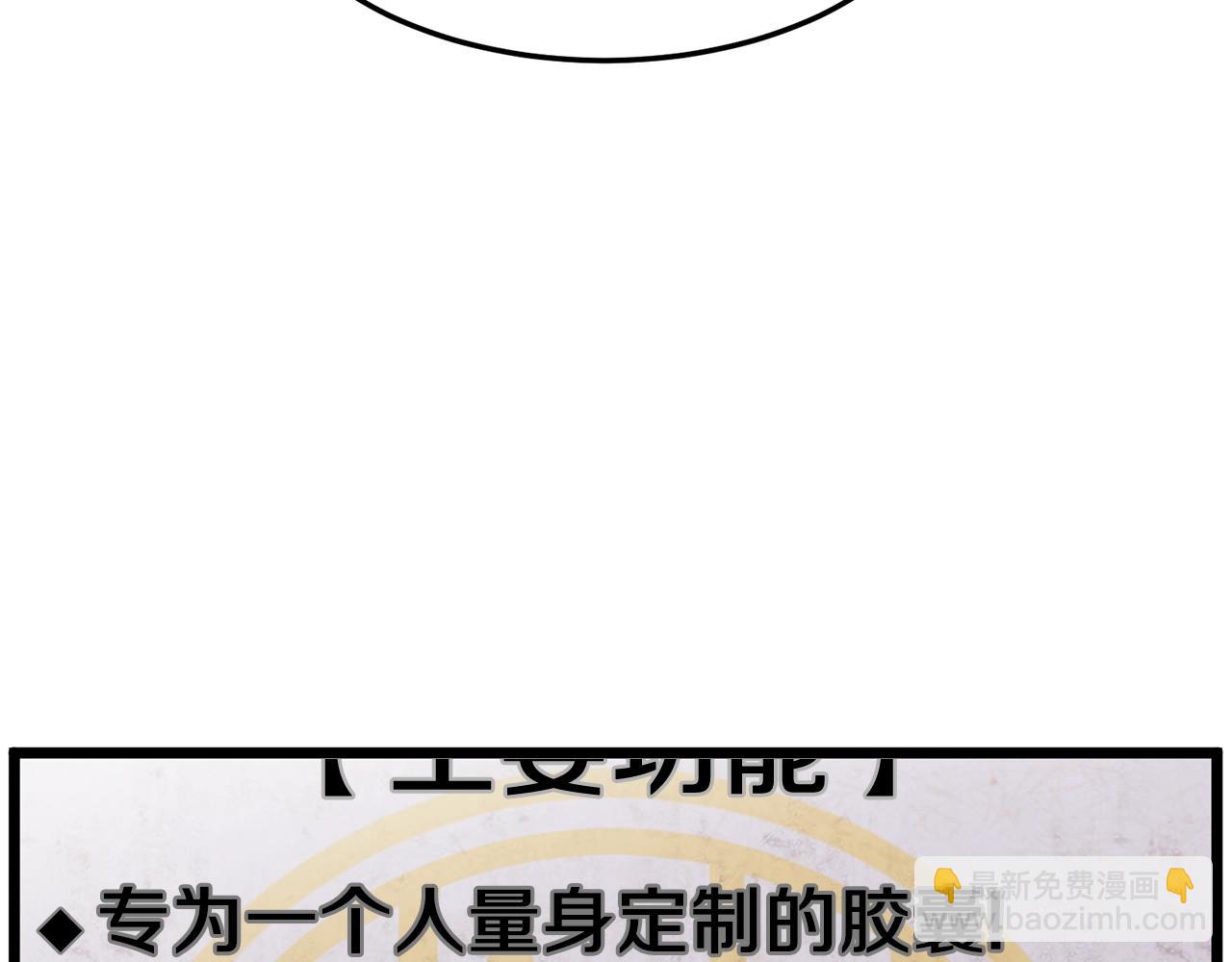 🍼登录武林系统 第38话 猎人的行囊 第2页