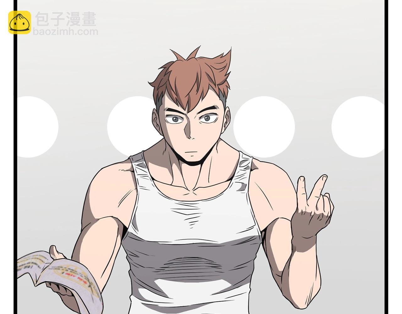 🍼登录武林系统 第38话 猎人的行囊 第21页
